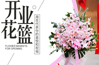 山东潍坊安丘市石埠子镇花篮配送