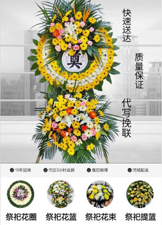 山东潍坊安丘市石埠子镇花圈代送